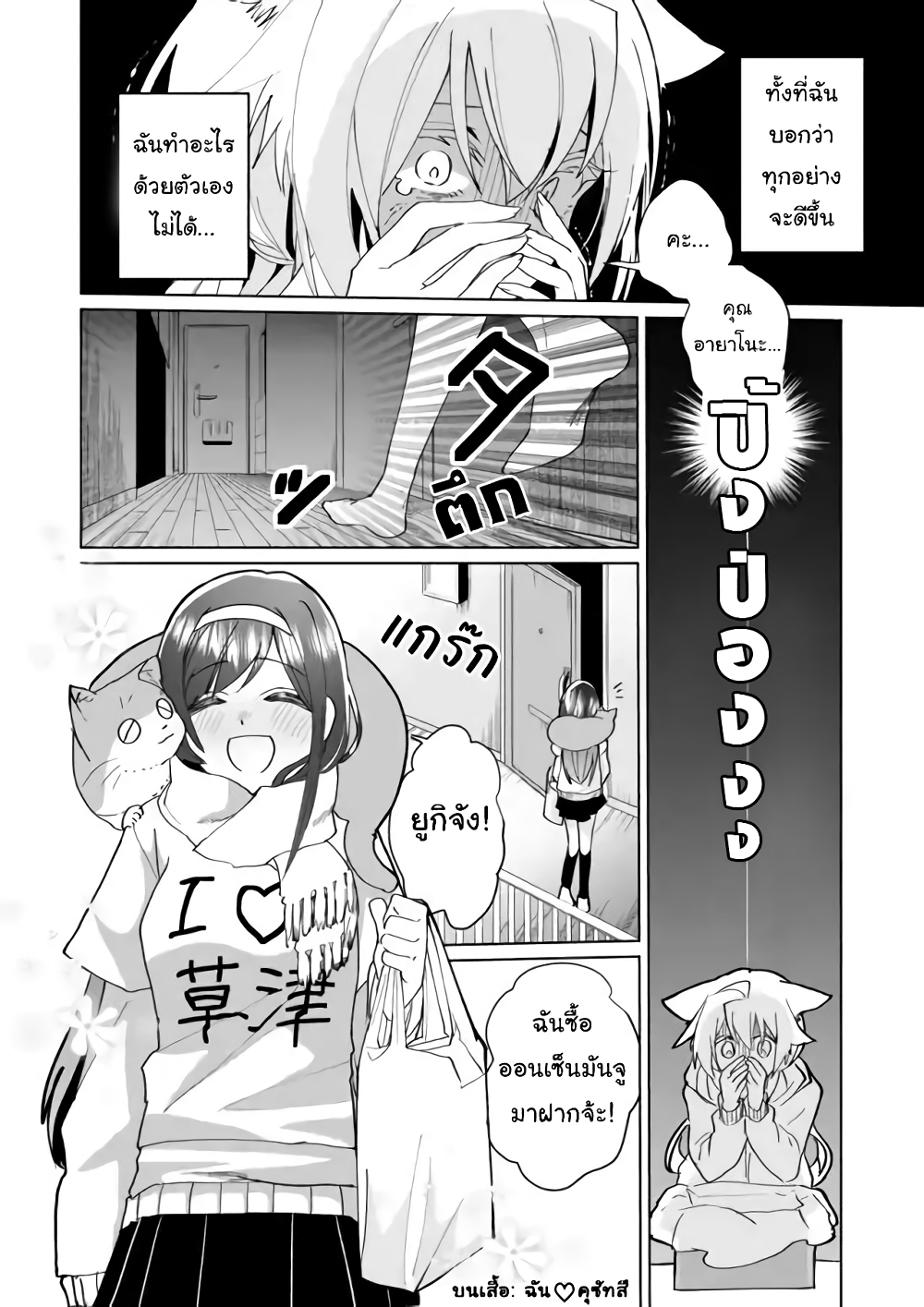 Nekomusume Shoukougun 72 (8)